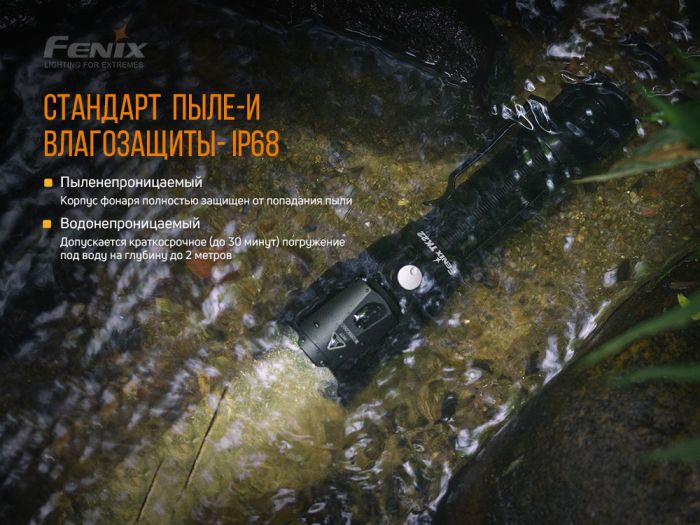Ліхтар ручний Fenix TK22 V2.0