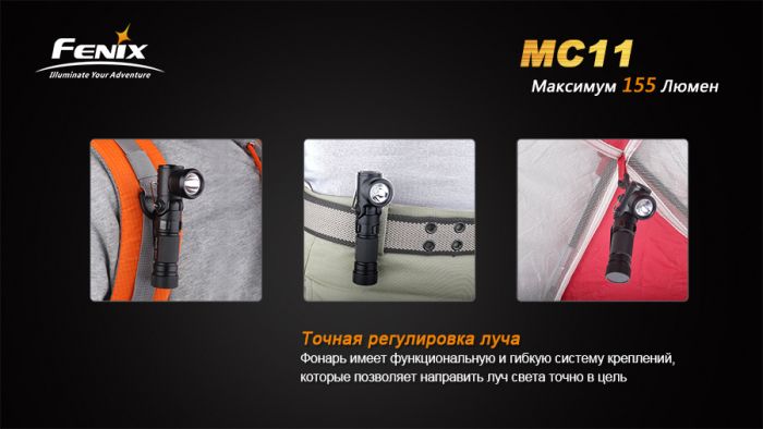 Ліхтар ручний Fenix MC11 XP-G2 R5