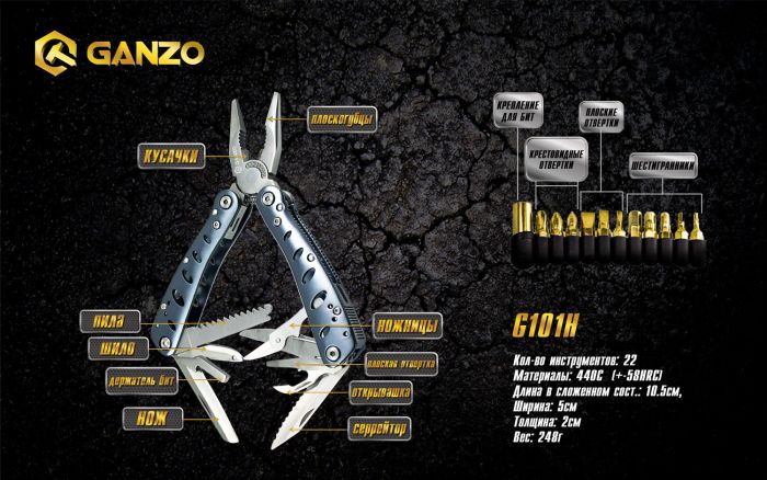 Мультитул Ganzo G101-H, (16.5 см) 22 функції + біти та чохол