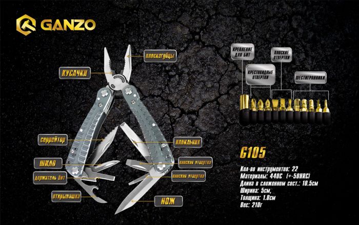 Мультитул Ganzo G105, (16.5 см) 22 функції + біти та чохол