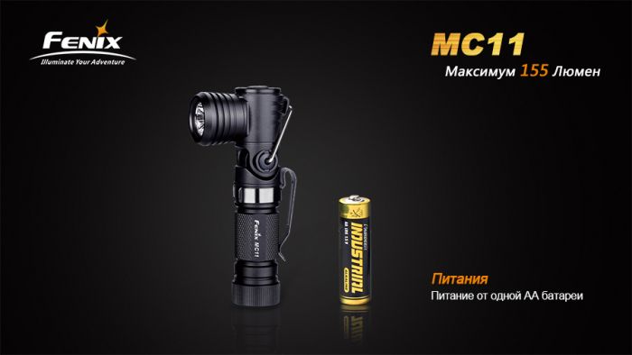 Ліхтар ручний Fenix MC11 XP-G2 R5
