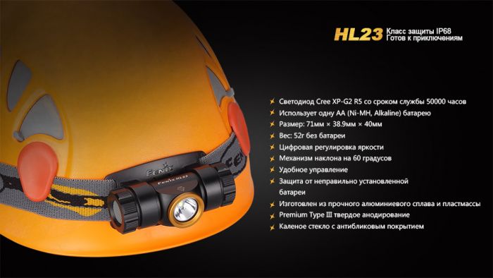 Ліхтар налобний Fenix HL23 жовтий