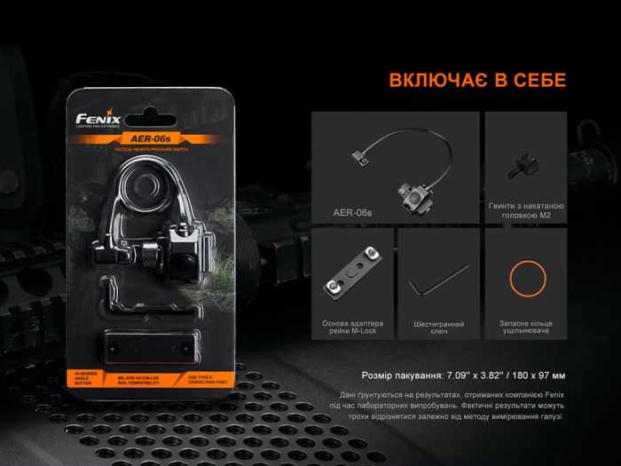 Виносна тактична кнопка Fenix AER-06S