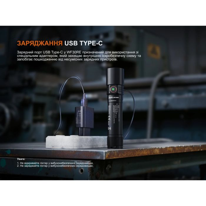 Ліхтар ручний вибухобезпечний Fenix WF30RE Spark