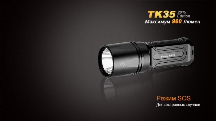 Ліхтар ручний Fenix TK35 2015 L2U2
