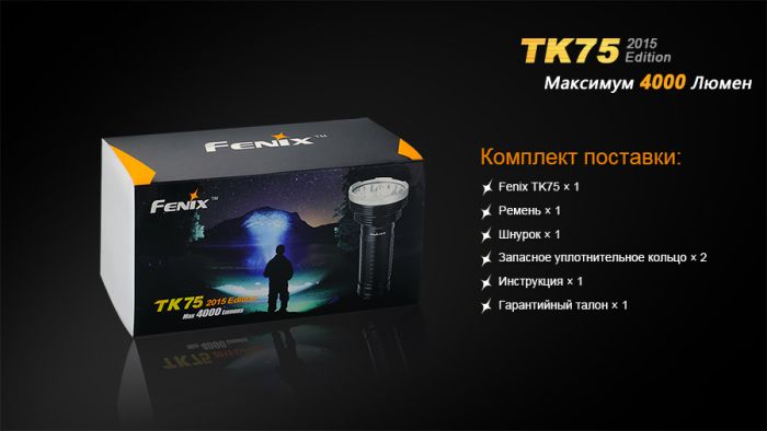 Ліхтар ручний Fenix TK75 U2 2015