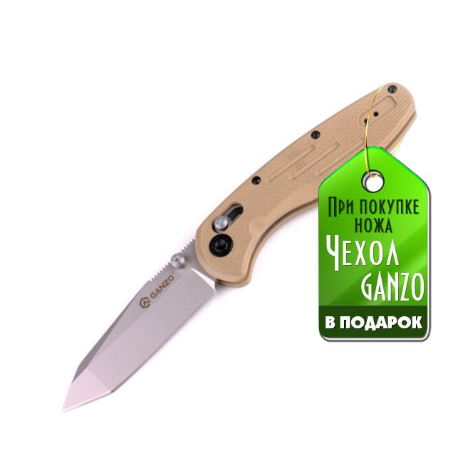 Ніж складний Ganzo G701 жовтий G10