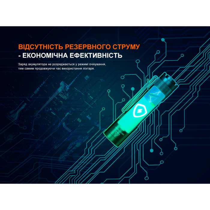 Фонарь ручной Fenix ​​E12 V3.0