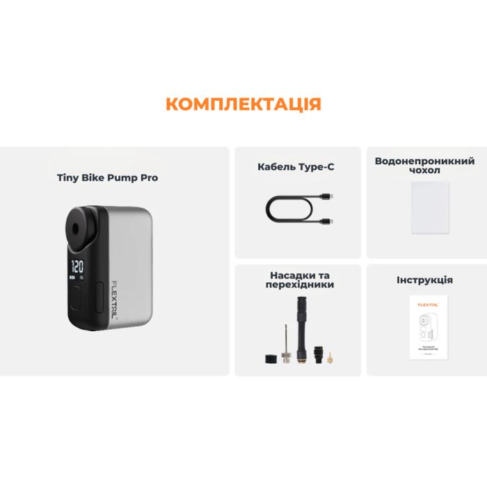 Велосипедний міні насос електричний Flextail Tiny Bike Pump Pro, 120 PSI