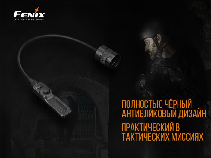 Виносна тактична кнопка Fenix AER-03 V2.0
