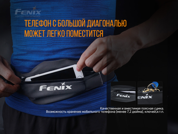 Поясна сумка Fenix AFB-10 помаранчева