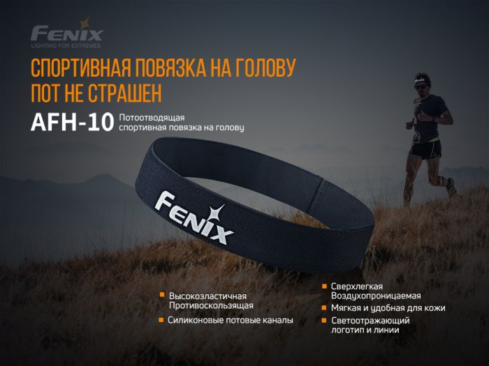 Пов'язка на голову Fenix AFH-10 блакитна