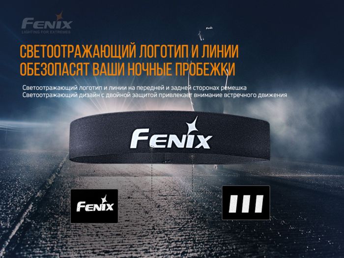 Пов'язка на голову Fenix AFH-10 блакитна