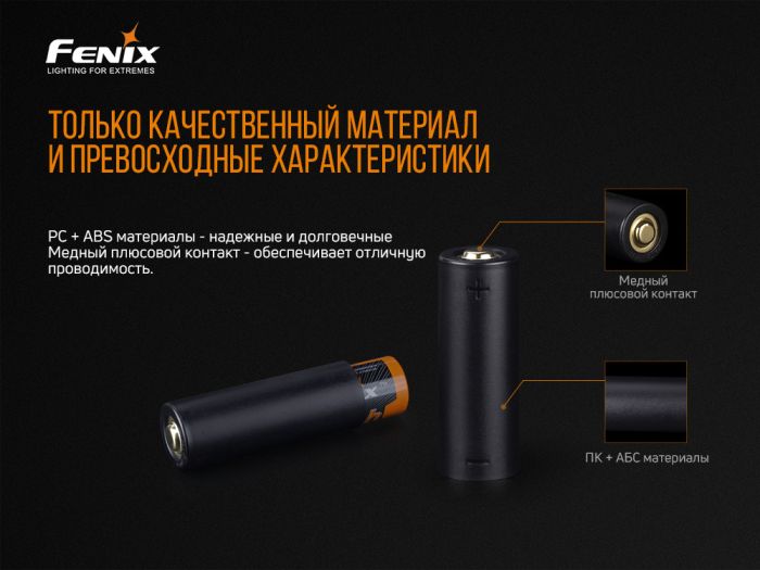 Перехідник для акумулятора Fenix ALF-18