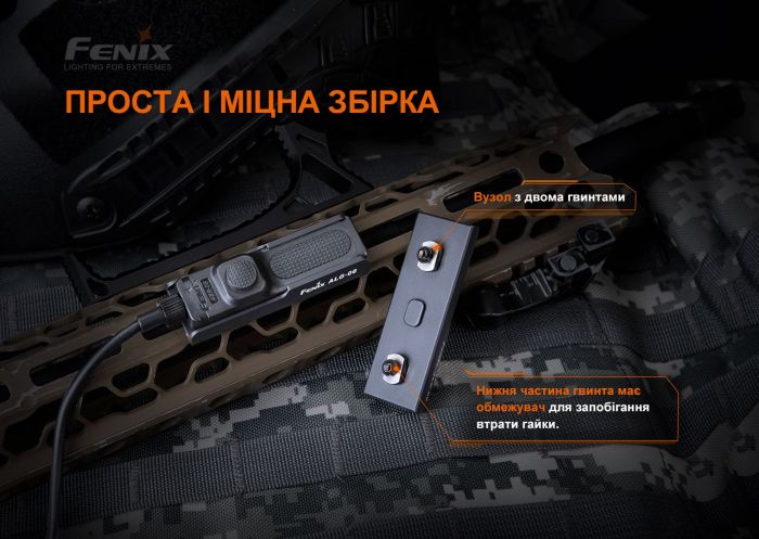 Крепление на оружие для выносной кнопки Fenix ​​ALG-06