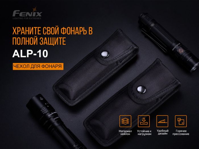 Чохол Fenix ALP-10S