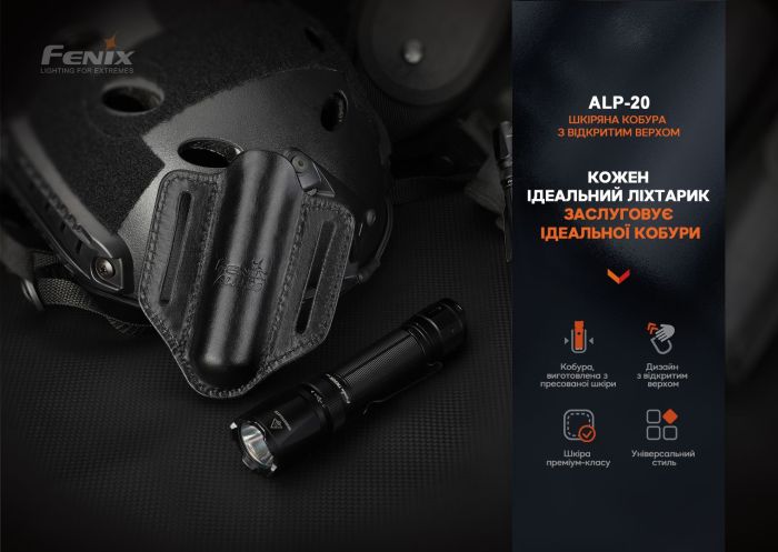 Чохол шкіряний Fenix ALP-20