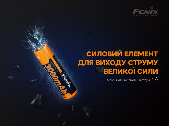 Аккумулятор 18650 Fenix (3000 mAh)