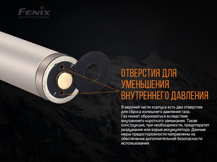 Акумулятор 21700 Fenix (4000 mAh)