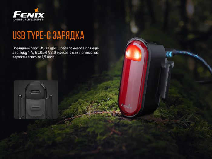 Велофара задняя Fenix ​​BC05R V2.0