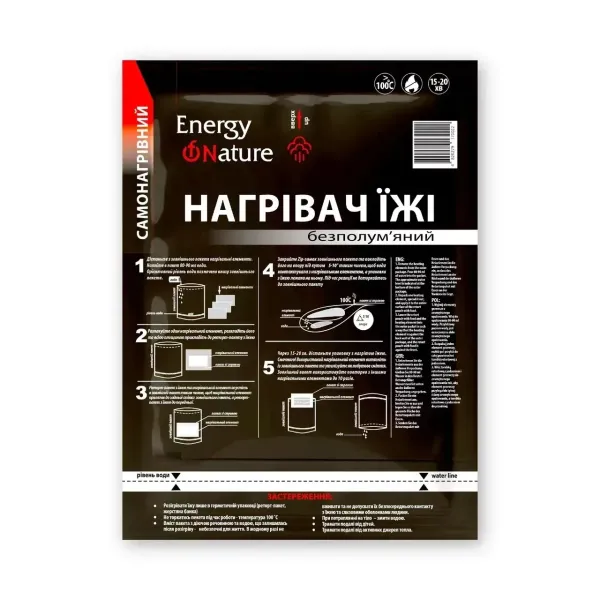 Безполум'яний нагрівач їжі (для розігріву без вогню)