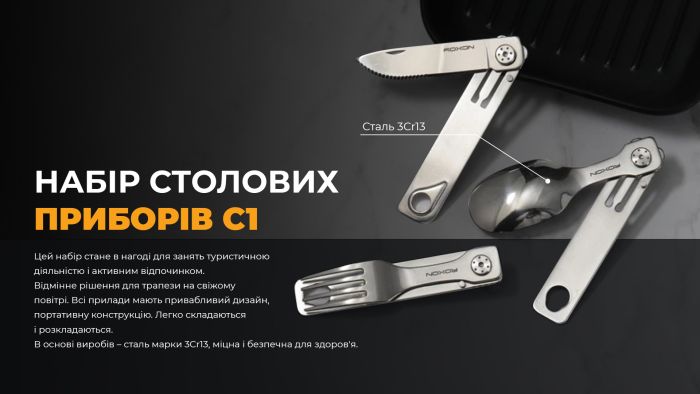 Набір столових приборів Roxon C1 3 in1 (ложка, виделка, ніж), сірий