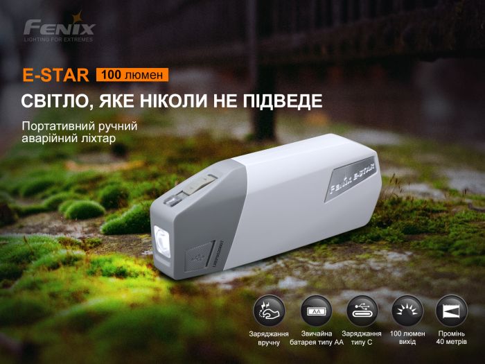 Фонарь ручной с автономным питанием Fenix ​​E-STAR
