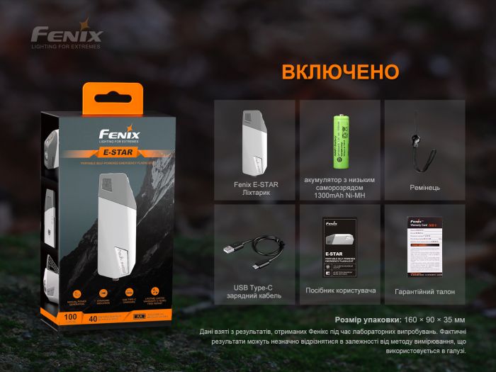 Фонарь ручной с автономным питанием Fenix ​​E-STAR