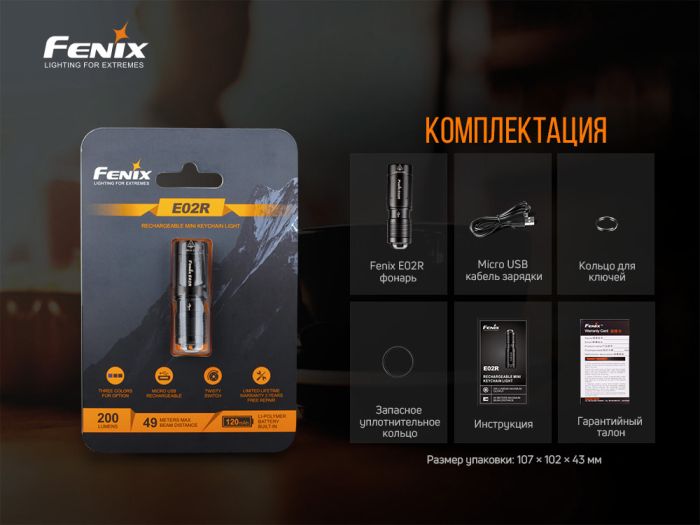 Ліхтар ручний Fenix E02R бронзовий