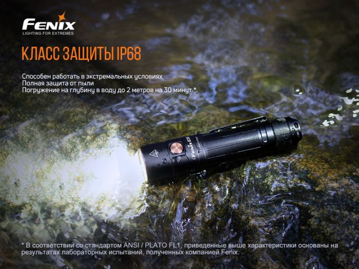 Ліхтар ручний Fenix E35 V3.0