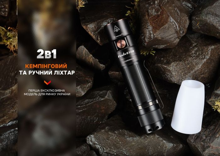 Ліхтар Fenix E35R + дифузор AOD-S V2.0 у подарунок | Лімітована серія