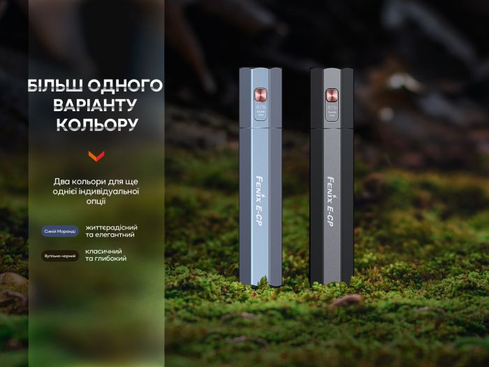 Ліхтар ручний Fenix E-CP чорний