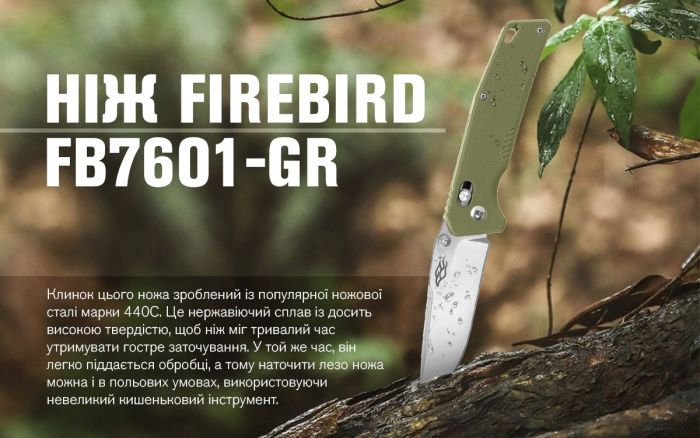 Ніж складаний туристичний  Firebird FB7601 (8.7 см) 440С / G10 зелений
