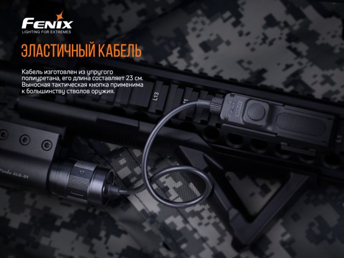 Виносна тактична кнопка Fenix AER-04