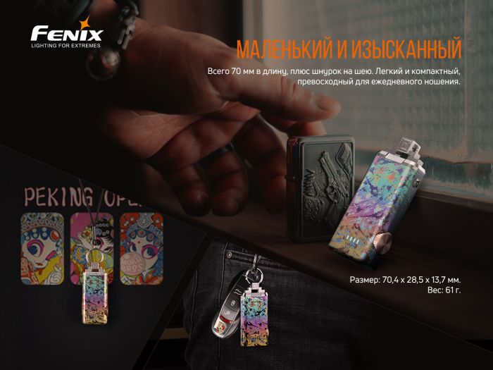 Ліхтар ручний Fenix APEX 20 Flow Blue
