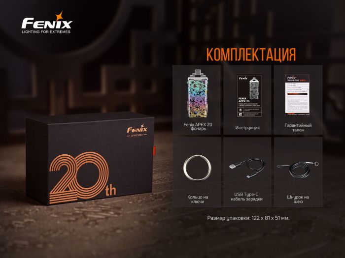 Ліхтар ручний Fenix APEX 20 Flow Blue