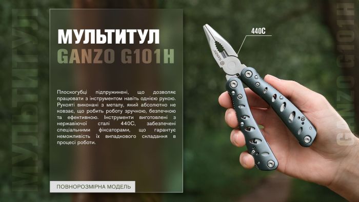 Мультитул Ganzo G101-H, (16.5 см) 22 функції + біти та чохол