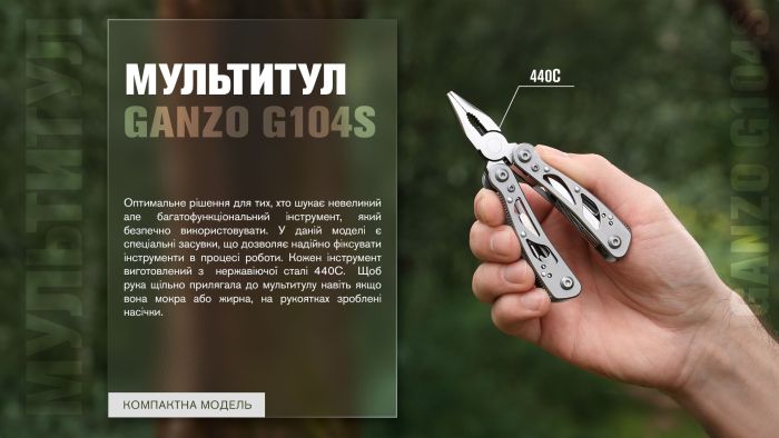 Мультитул Ganzo G104S, (11.4 см) 11 функцій + чохол