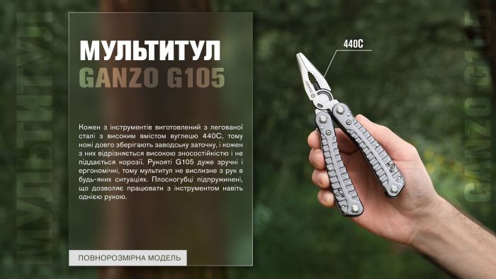 Мультитул Ganzo G105, (16.5 см) 22 функції + біти та чохол