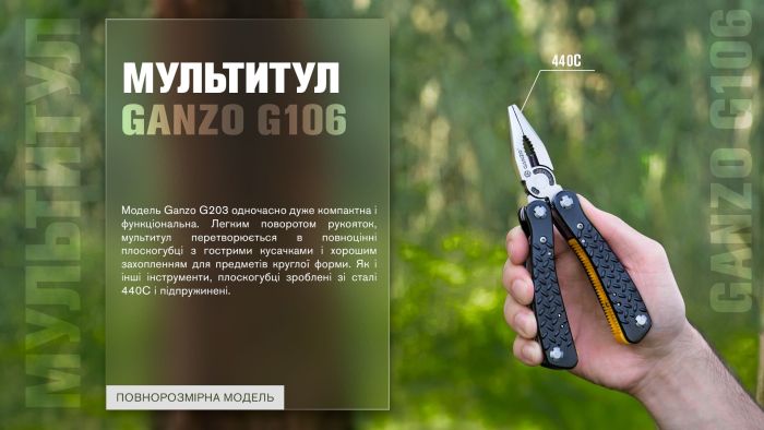 Мультитул Ganzo G106, (16.5 см) 22 функції, чорний + біти та чохол
