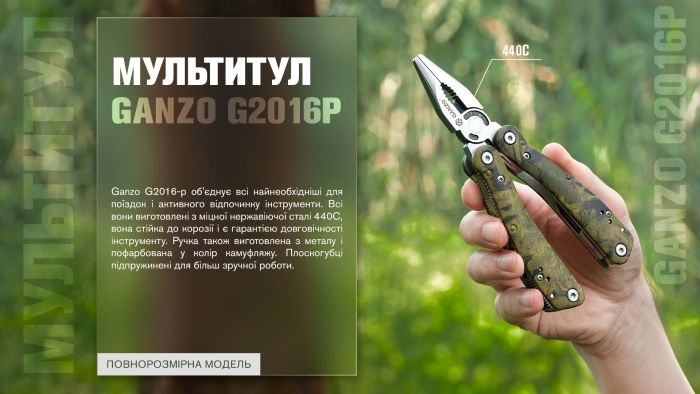 Мультитул Ganzo G2016-P, (16.5 см) 22 функції, камуфляжний + біти та чохол