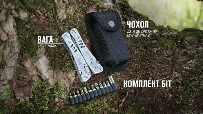 Мультитул Ganzo G301-H, (16.5 см) 26 функцій, хром + біти та чохол