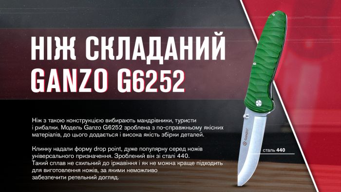 Ніж складаний туристичний Ganzo G6252 (8.9 см) BDR4116 / fiberglass зелений