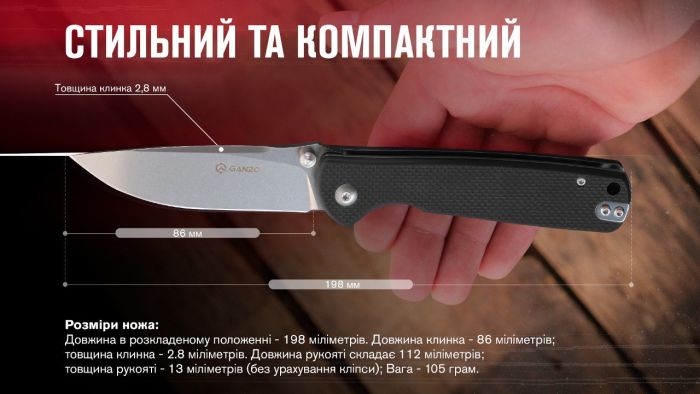 Ніж складаний туристичний Ganzo G6805 (8.6 см) 8Cr14MoV / G10 чорний
