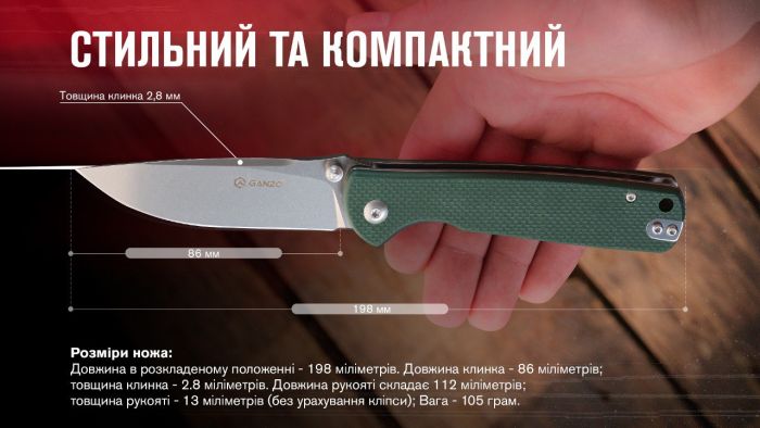 Ніж складаний туристичний Ganzo G6805 (8.6 см) 8Cr14MoV / G10 синьо-зелений