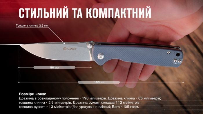 Ніж складаний туристичний Ganzo G6805 (8.6 см) 8Cr14MoV / G10 сірий