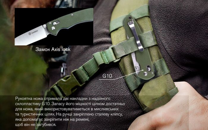 Ніж складаний туристичний Ganzo G740 (9.5 см) 440C / G10 зелений