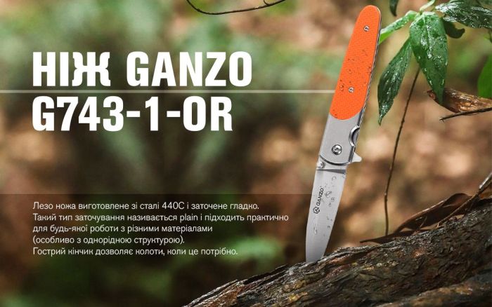 Ніж складаний туристичний Ganzo G743-1 ( 8.7 см) 440С гладкий / G10 помаранчевий