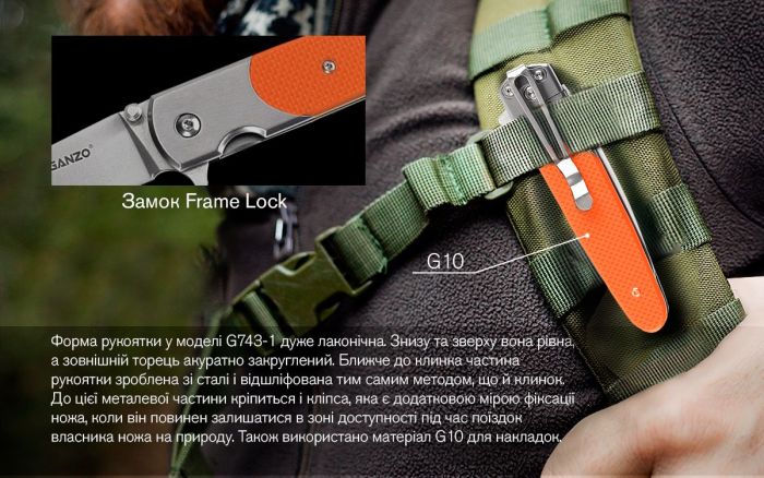 Ніж складаний туристичний Ganzo G743-1 ( 8.7 см) 440С гладкий / G10 помаранчевий