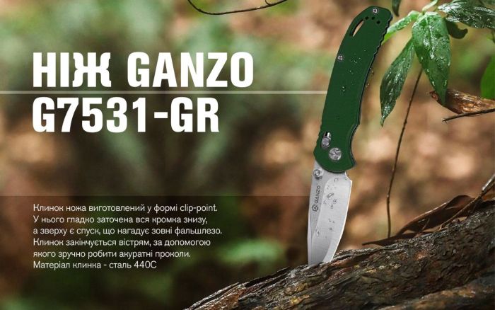Ніж складаний туристичний Ganzo G7531 (8.9 см) 440С / G10 зелений